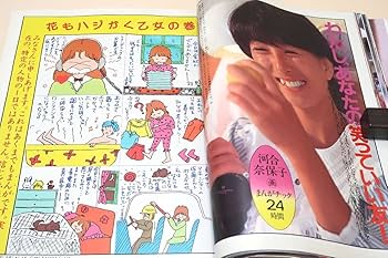【河合奈保子、伊藤つかさなど】料理雑誌12冊売り 女優 雑誌 河合奈保子、伊藤つかさなど】料理雑誌12冊売り 女優 雑誌